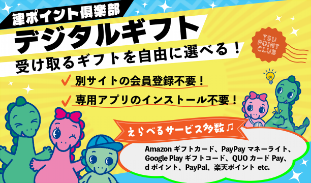 ポイント倶楽部02