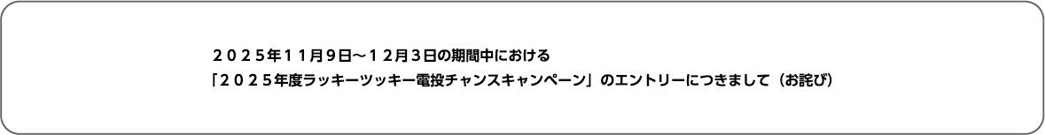 システムの不具合について